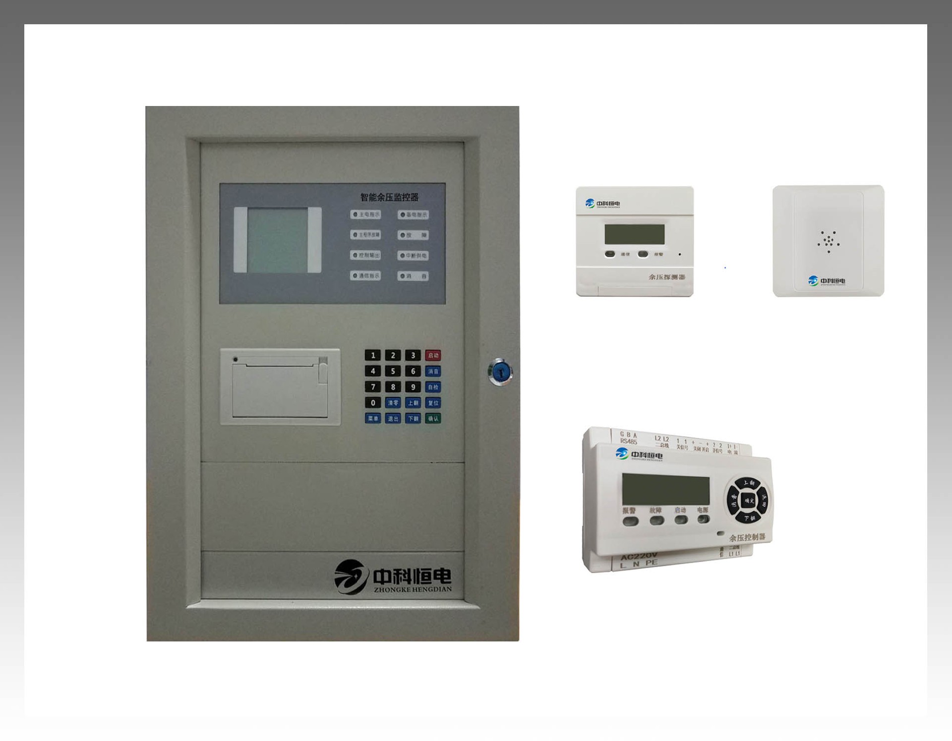 HDYK系列 余壓監控系統