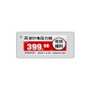 2.66寸電子價簽三色墨水屏低功耗無線電子貨架標簽
